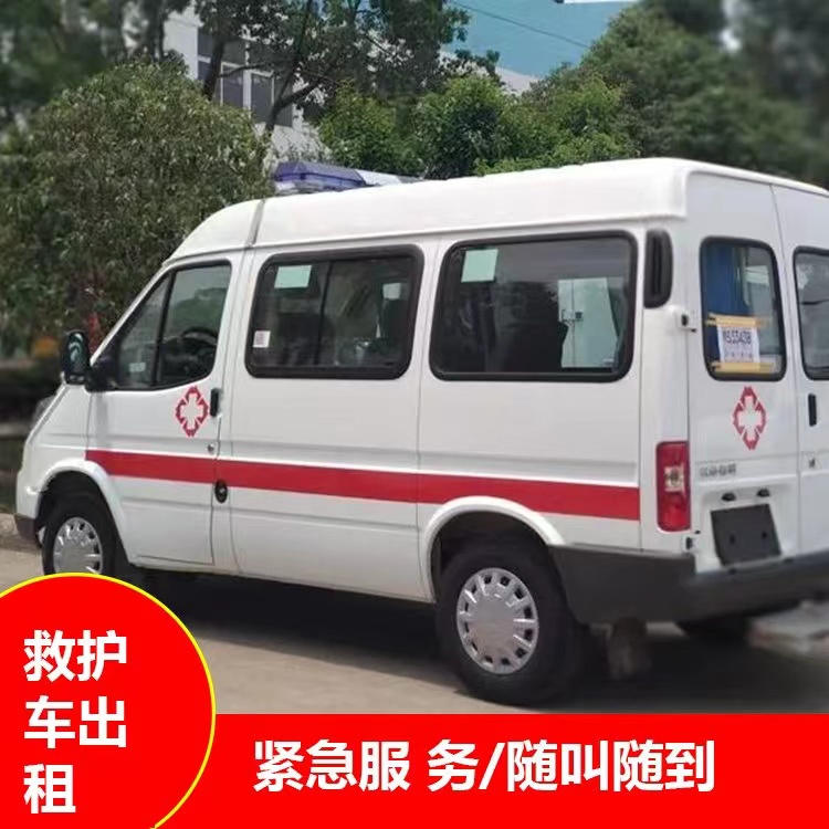 禹州瘫痪租赁救护车转运 —— 提升急救效率，守护生命安全